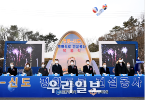 인천시, 남북교류 물꼬를 트는 평화정착사업 추진 ⓒ인천시청