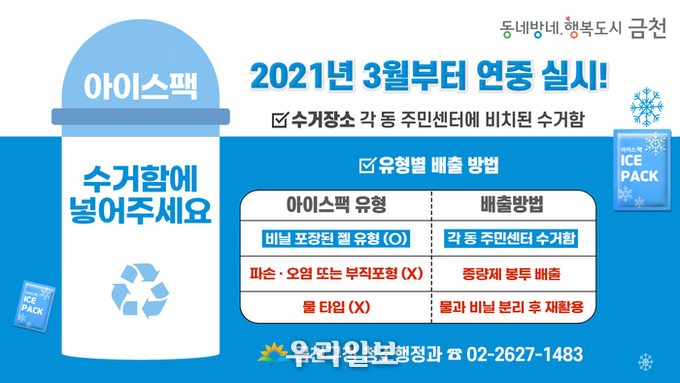기사자료 이미지.(사진=서울금천구청)