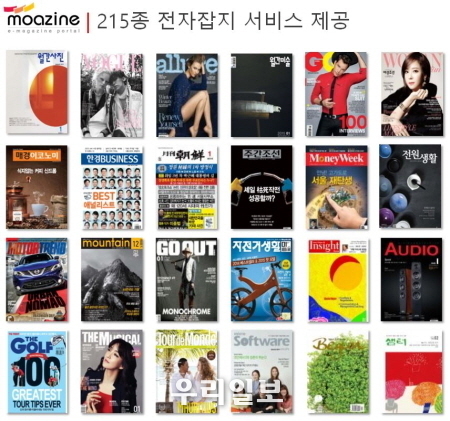 전자잡지 이미지.(사진=광주북구청)