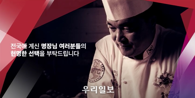  홍종흔 명장이 (사)대한민국명장회장 후보로 출마 ⓒ 유튜브 캡쳐