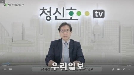 김세용 SH공사 사장 ⓒ SH공사 제공