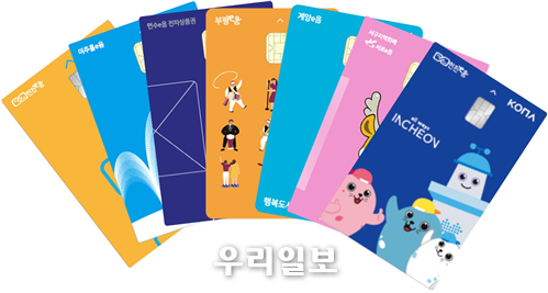 인천e음 ’지역경제 일등공신 ‘자리매김’ ⓒ인천시청