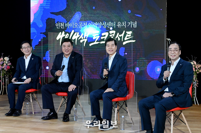지난해 12월 송도 트라이보올에서 열린 4인4색 바이오 토크콘서트(왼쪽부터 박남춘 시장.서정진 셀트리온 회장.김태한 삼바 사장. 하연섭 연세대 부총장)모습.(사진=인천시청)