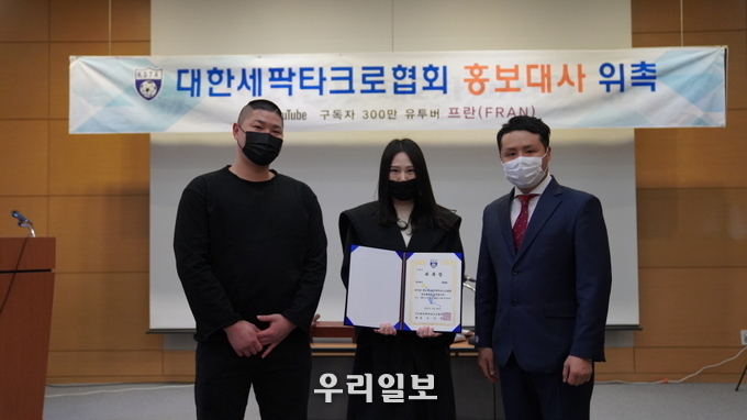 대한세팍타크로협회 홍보대사로 위촉된 프란(가운데)이 오주영 협회장(오른쪽)과 기념촬영을 하고 있다.(사진=대한세팍타크로협회)