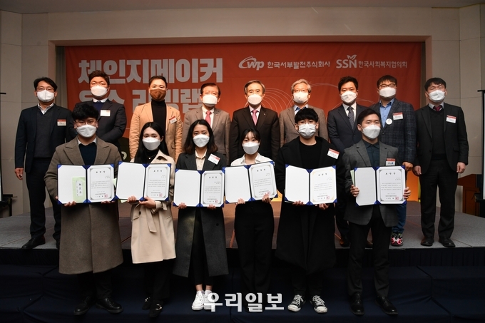서상목 한국사회복지협의회장(두 번째 줄 왼쪽 네 번째)과 김병숙 한국서부발전사장(두 번째 줄 왼쪽 다섯 번째)이 사회혁신 체인지메이커 유스 리빙랩 1기 수료식에서 리빙랩 프로젝트 발표회 수상자 및 관계자들과 함께 기념촬영을 하고 있다.(사진=한국사회복지협의회)