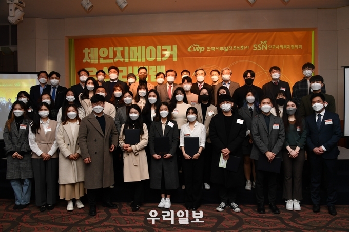 서상목 한국사회복지협의회장과 김병숙 한국서부발전사장이 사회혁신 체인지메이커 유스 리빙랩 1기 수료생들과 함께 전체 기념촬영을 하고 있다.(사진=한국사회복지협의회)