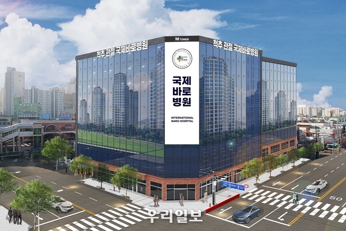 국제바로병원 조감도 ⓒ국제바로병원