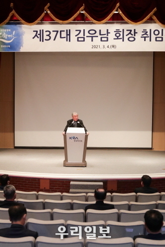 한국마사회 37대 김우남 회장이 취임했다. ⓒ 한국마사회 제공