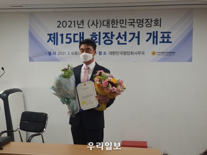 (사)대한민국명장회 제15대 홍종흔 명장 당선 ⓒ 대한민국명장회 제공