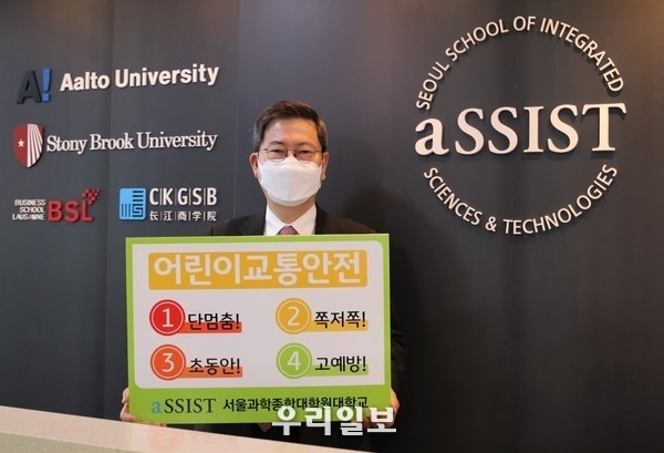 사진=김태현 서울과학종합대학원 총장이 16일 어린이 교통안전 릴레이 챌린지에 참가하고 있다 .