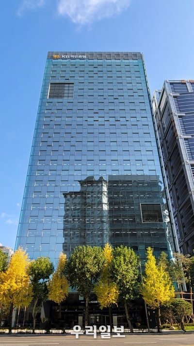KB국민은행 신관