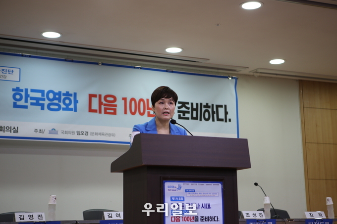 임오경 의원.(사진=임오경 국회의원실)