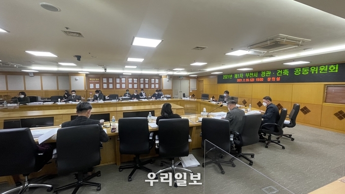 2021년 제1차 경관·건축 공동위원회 회의 ⓒ부천시청