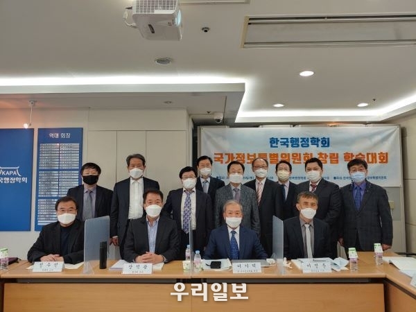 3월20일 국가정보활동 연구를 위한 순수 민간 학술단체 ‘국가정보특별위원회’ 창립대회를 마치고 기념촬영을 하고 있다.