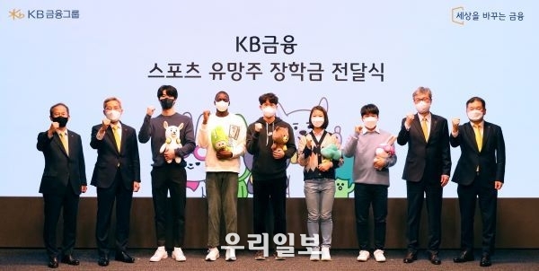 왼쪽부터 KB금융그룹 양종희 부회장, KB금융그룹 윤종규 회장, 황선우, 비웨사, 박원진, 배윤진, 최명진, KB국민은행 허인 은행장, KB금융지주 김진영 브랜드ESG 총괄 상무