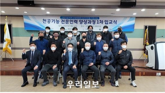 천공기능 전문인력 양성과정 입교식.(사진=한국폴리텍대학 인천캠퍼스)