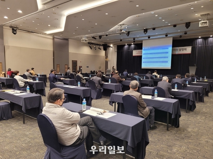 중소기업중앙회 인천지역본부가 하버파크호텔에서 중소기업 주52시간 도입 지원 설명회를 진행하고 있다.(사진=중소기업중앙회 인천지역본부)