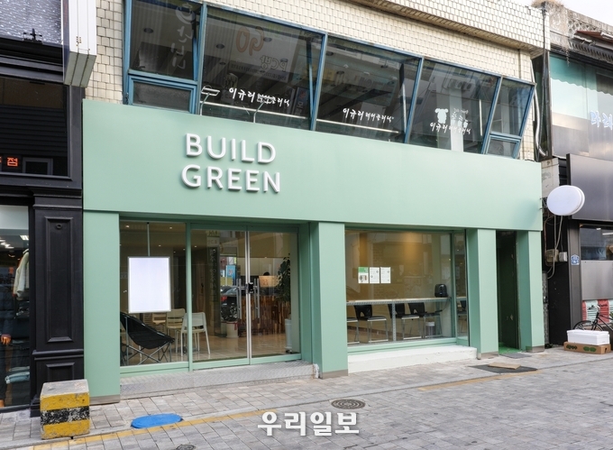 청년가게 23호점 빌드그린.(사진=충주시)