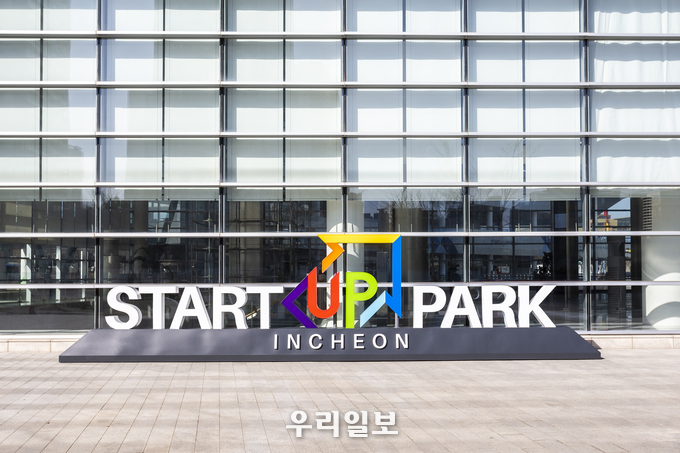 인천스타트업파크 전경 ⓒ인천경제자유구역청<br>
