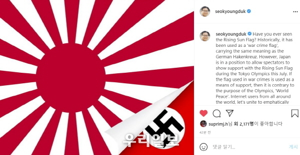 5개 국어로 진행하는 '도쿄올림픽 욱일기 퇴출' SNS 캠페인 장면