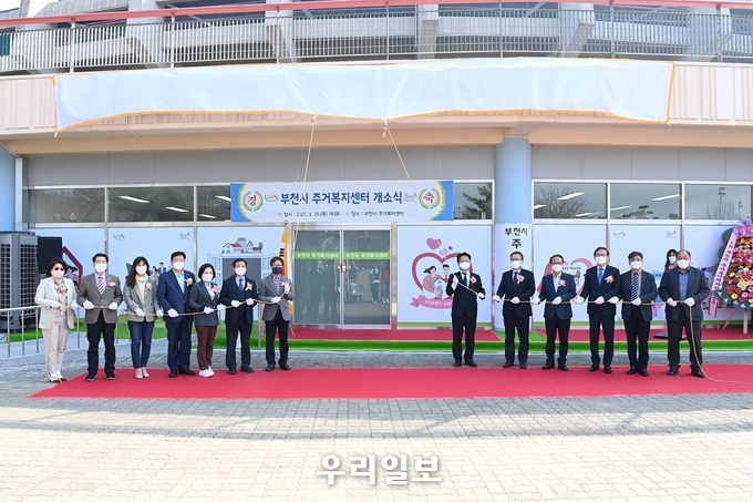 부천시 주거복지센터 개소… 주거복지 전담한다 ⓒ부천시청