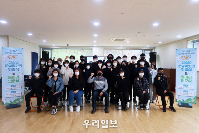 시립 은평청소년미래진로센터 2021년 청소년운영위원회 위촉식 및 청소년동아리 인준식