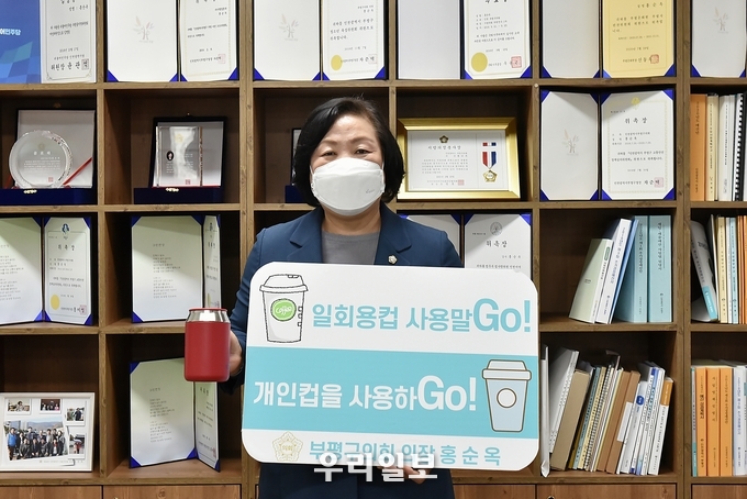 부평구의회 홍순옥 의장, 탈(脫)플라스틱 소셜릴레이 ‘고고챌린지’ 동참 ⓒ부평구의회