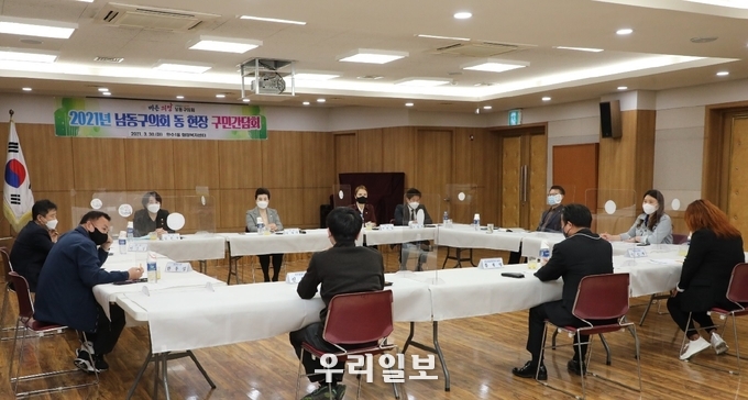 2021년 남동구의회, 동 현장 방문 구민간담회 ⓒ남동구 의회