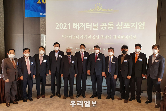해저터널 심포지엄 ⓒ 세계평화도로재단 제공