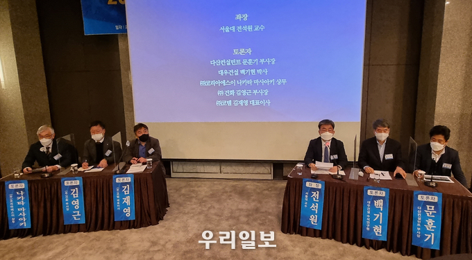 해저터널 심포지엄 ⓒ 세계평화도로재단 제공