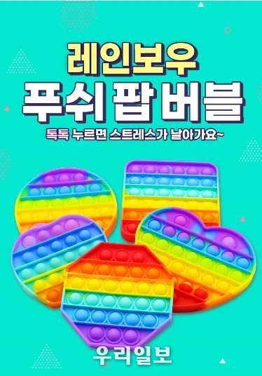 못된고양이 푸쉬팝버블.(사진=못된고양이)