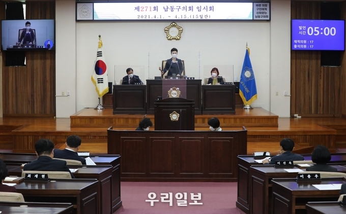 인천 남동구의회 제271회 임시회 개회 ⓒ남동구의회
