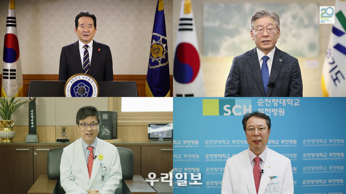 순천향대 부천병원 개원 20주년을 맞아 사회 각계각층의 축하 영상 메시지가 전해졌다.<br>
(좌측 상단부터 시계 방향: 정세균 국무총리, 이재명 경기도지사, 신응진 병원장, 서교일 이사장) ⓒ순천향대 부천병원