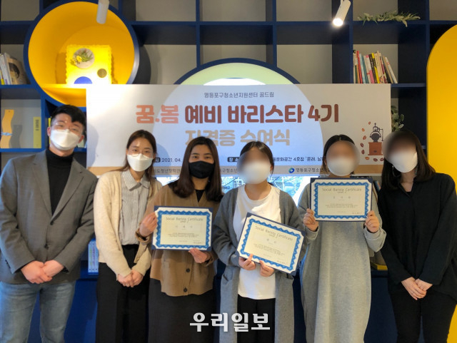 왼쪽 네 번째부터 꿈.봄 예비 바리스타 4기에 참여한 학교 밖 청소년 3명이 바리스타 자격증을 획득하고 기념사진을 찍고 있다.
