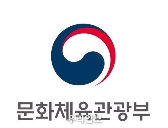 문화체육관광부 로고.(사진=문화체육관광부)