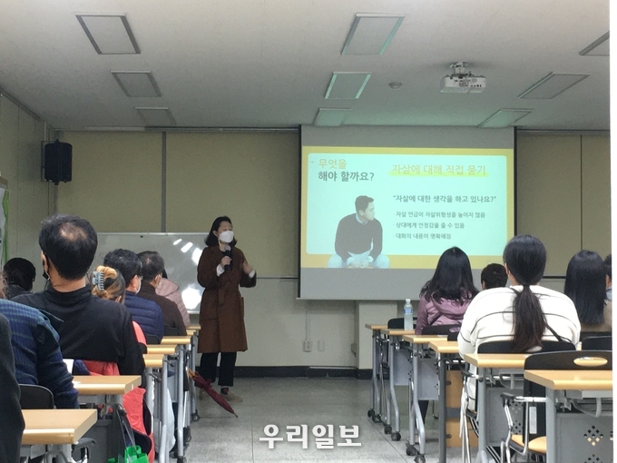 자살예방교육 ⓒ계양구청