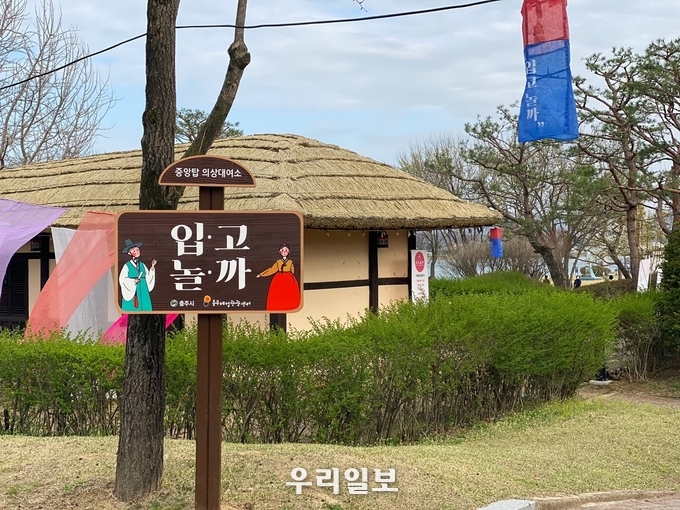 중앙탑 의상대여소 입고놀까.(사진=충주중원문화재단)