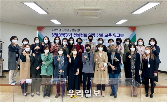 인천여성가족재단 제공