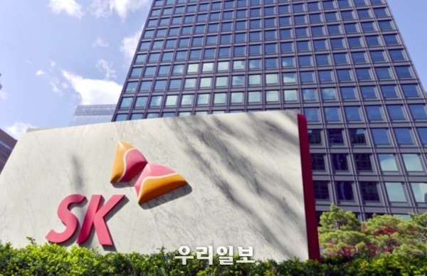  SK그룹 전경