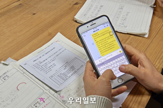 ‘다문화가정 자녀 교육정보 접근성 향상 프로젝트’ 활동가가 번역한 학교 알림장을 모바일 메신저를 통해 다문화가정 학부모에게 전달하고 있다.