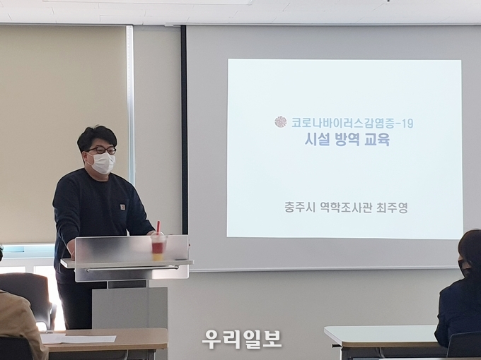 충주시가 찾아가는 코로나 방역 컨설팅을 하고 있다.(사진=충주시)