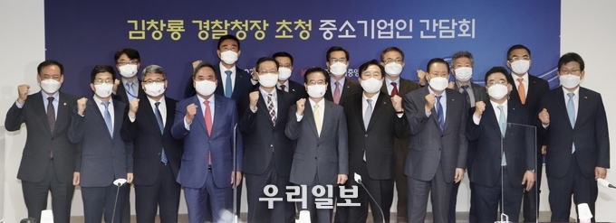 중기중앙회가 경찰청장 초청 간담회를 진행하고 기념촬영을 하고 있다.(사진=중기중앙회)