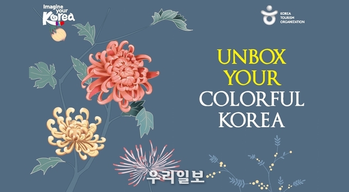 K-박스 이미지.(사진=한국관광공사)