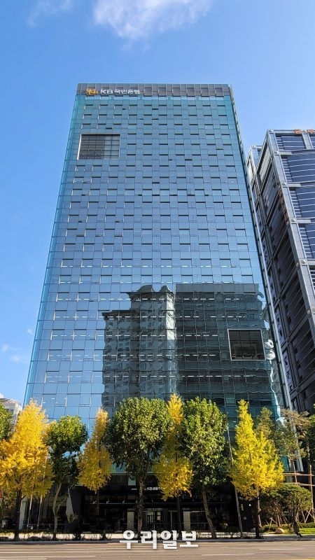 KB국민은행 여의도신관 전경