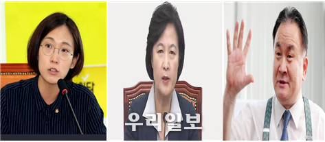  장혜영 의원 ,추미애 전 의원, 이상민 의원 