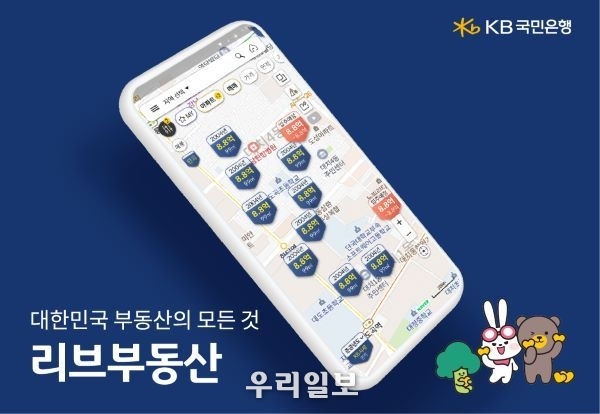 KB국민은행 리브부동산, 100만 고객 사로잡다