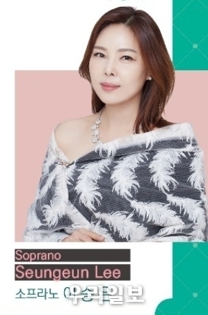 소프라노 이승은