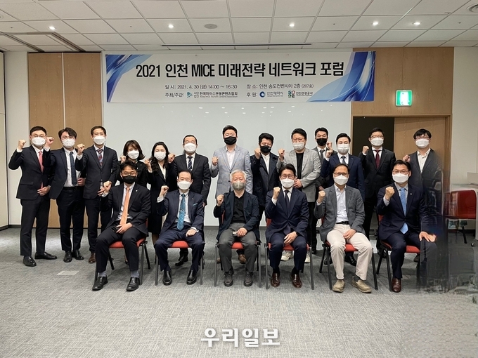 인천시, 인천관광공사가 후원으로 진행된 '2021 인천 MICE 미래전략 네트워크 포럼', 사)한국마이스관광콘텐츠협회 심우섭회장, 국제항공운송협회(IATA) 김백재 지사장(왼쪽 끝), 민경석(가운데) 세종대학교 겸임교수(전 한국관광공사 국민관광본부장), 인천대학교 정진영 교수, 서울신학대학교 송기현 교수, 스튜디오테마파크 정동근 대표, 파라다이스 시티 여행사 이병주 본부장, 관광기업지원센터, 아이시 글로벌 남경선 대표 등 산.학.연 MICE 전문가들이 참여, ⓒ 사)한국마이스관광콘텐츠협회 제공