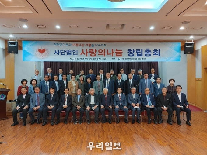 사랑의나눔 창립총회후 중앙 성중경목사,서경석목사 40여명이 기념사진촬영을 하고 있다. ⓒ 사랑의나눔 제공