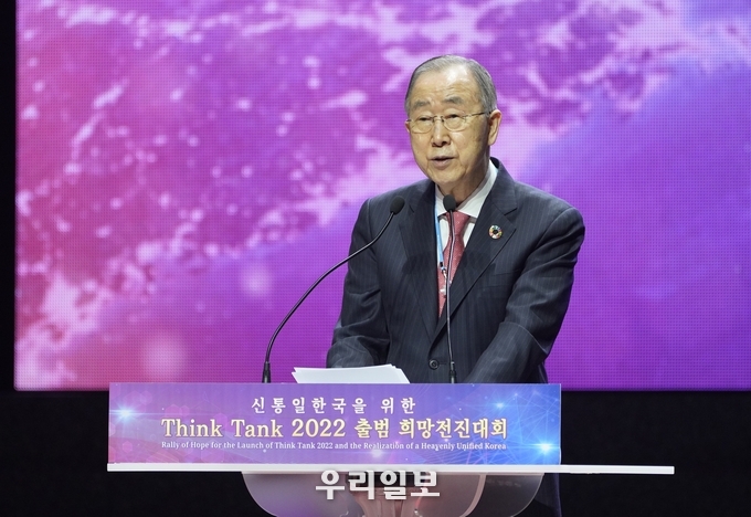 반기문 전 유엔 사무총장 희망전진대회 환영사 ⓒ 천주평화연합과 세계평화통일가정연합 제공